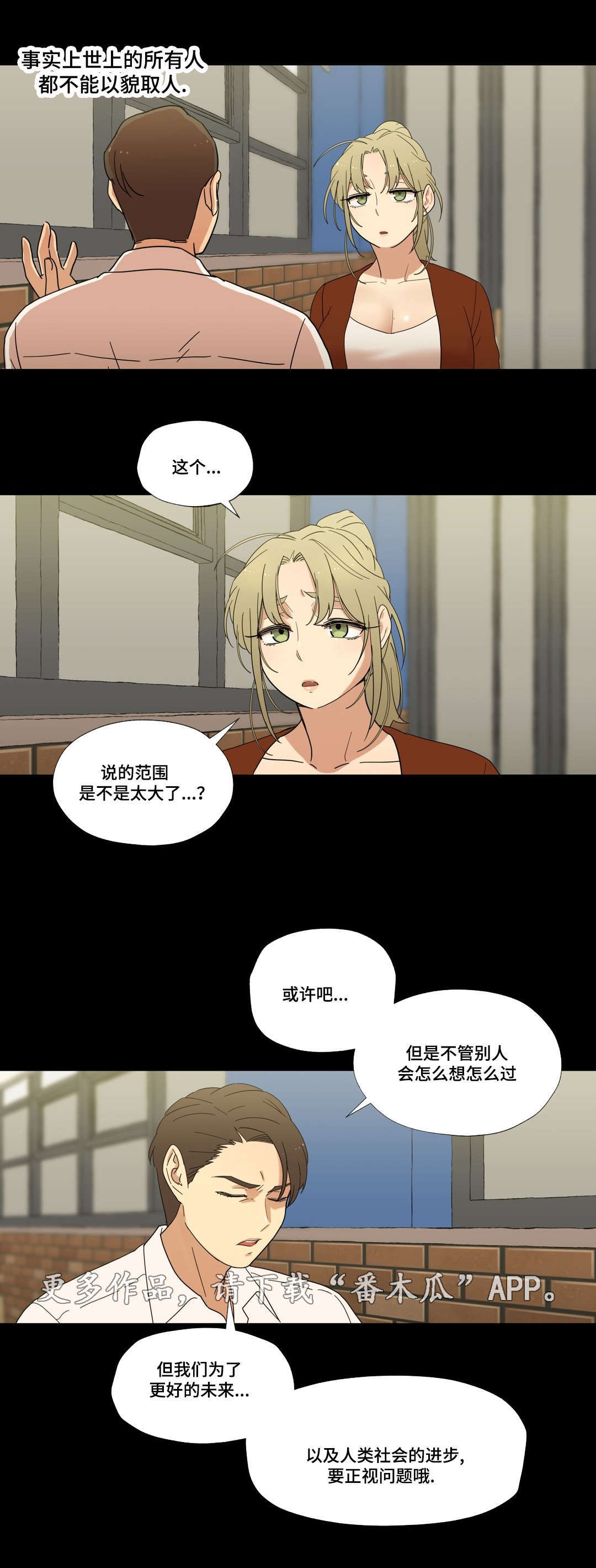 《难以捉摸》第11章能不能趴下 第5页