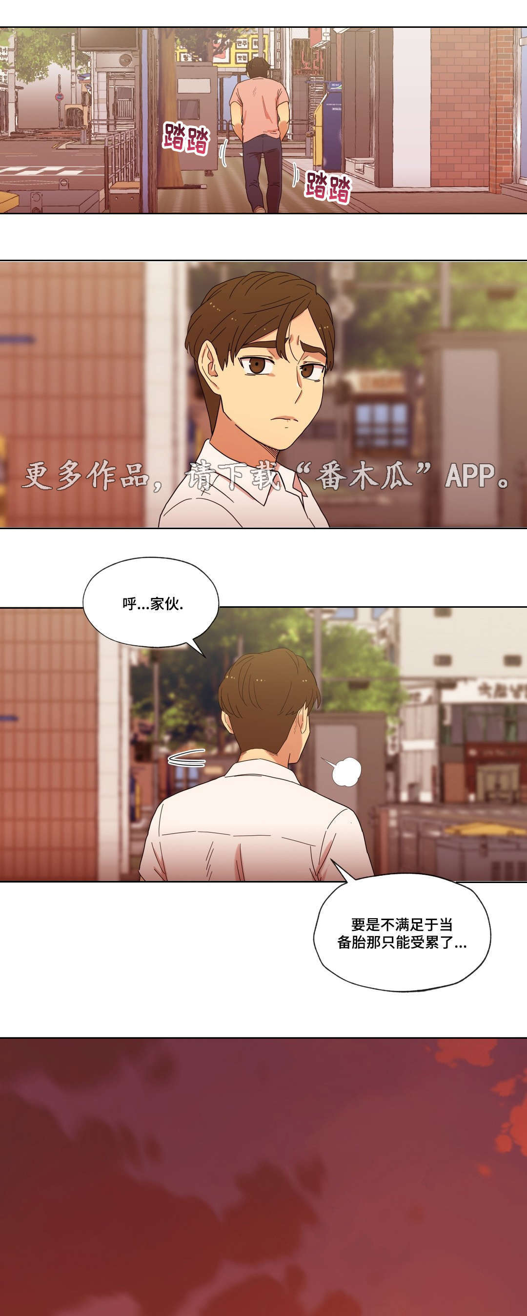 《难以捉摸》第14章无视 第10页