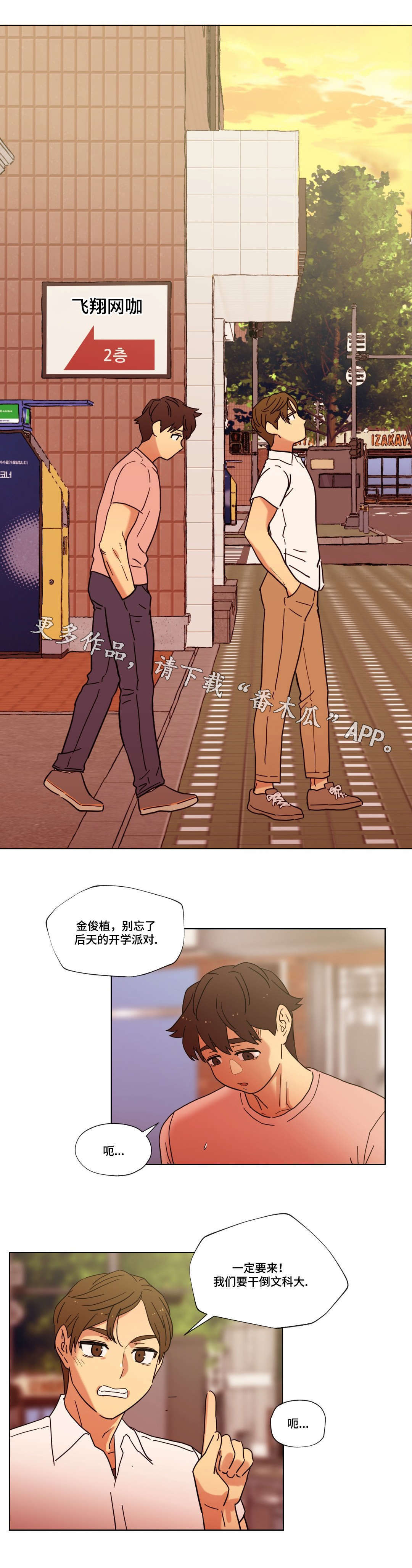 《难以捉摸》第14章无视 第9页