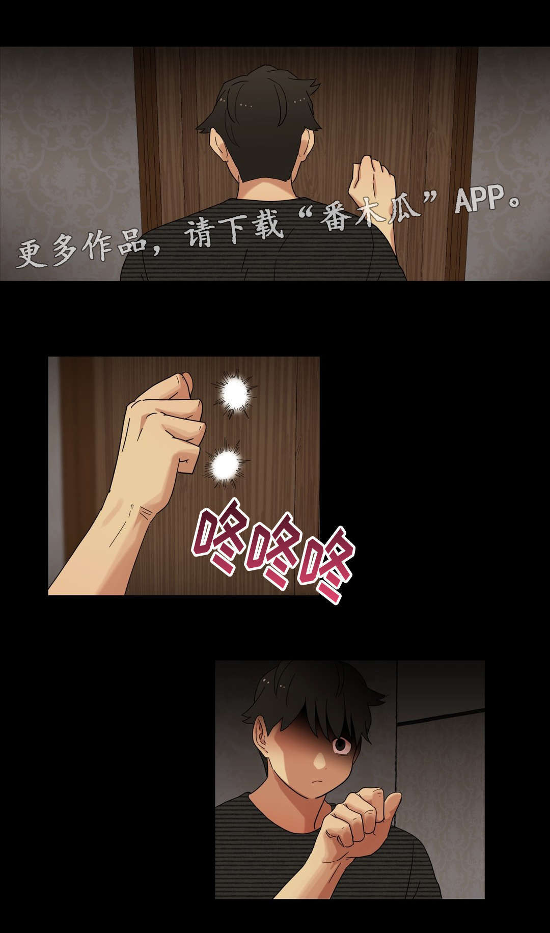 《难以捉摸》第13章我是你的谁 第11页