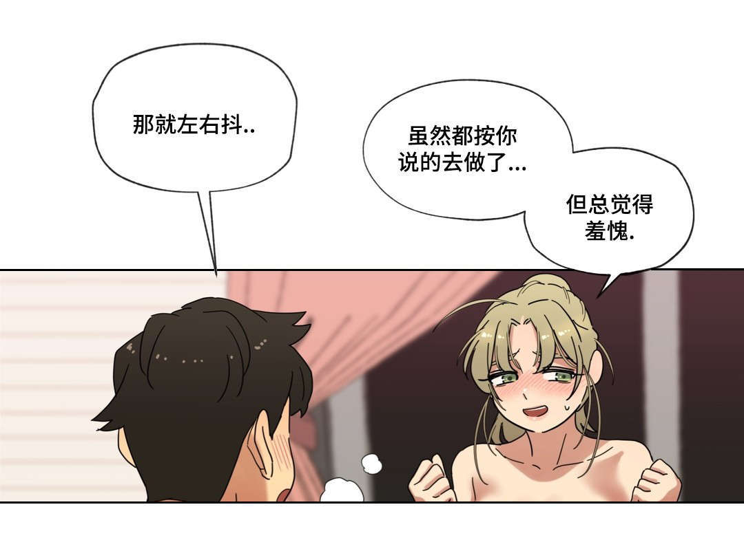 《难以捉摸》第13章我是你的谁 第3页