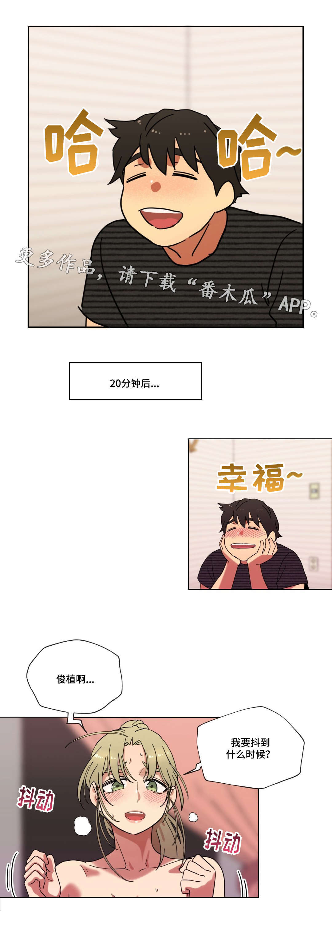 《难以捉摸》第13章我是你的谁 第4页