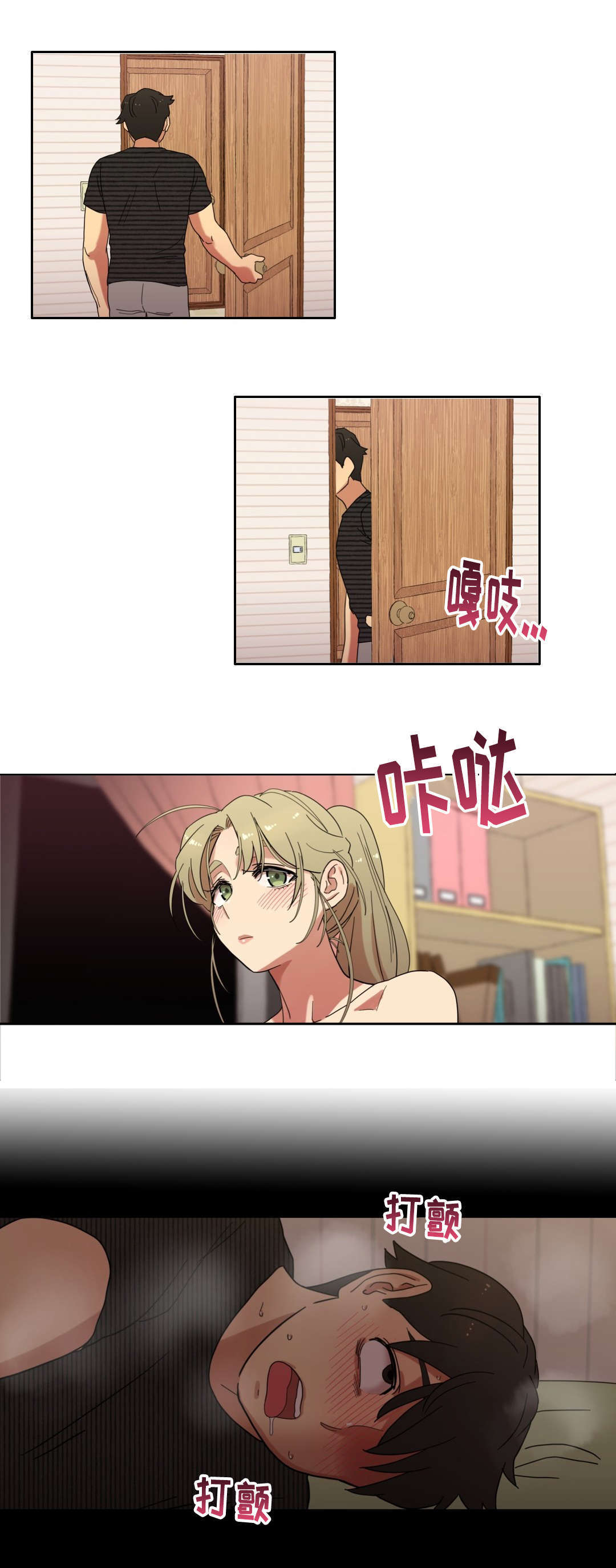 《难以捉摸》第13章我是你的谁 第6页