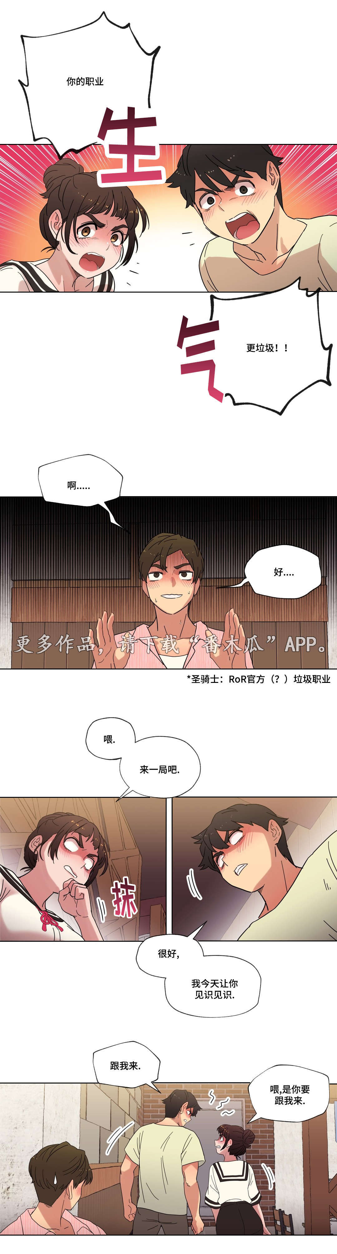 《难以捉摸》第15章派对 第13页