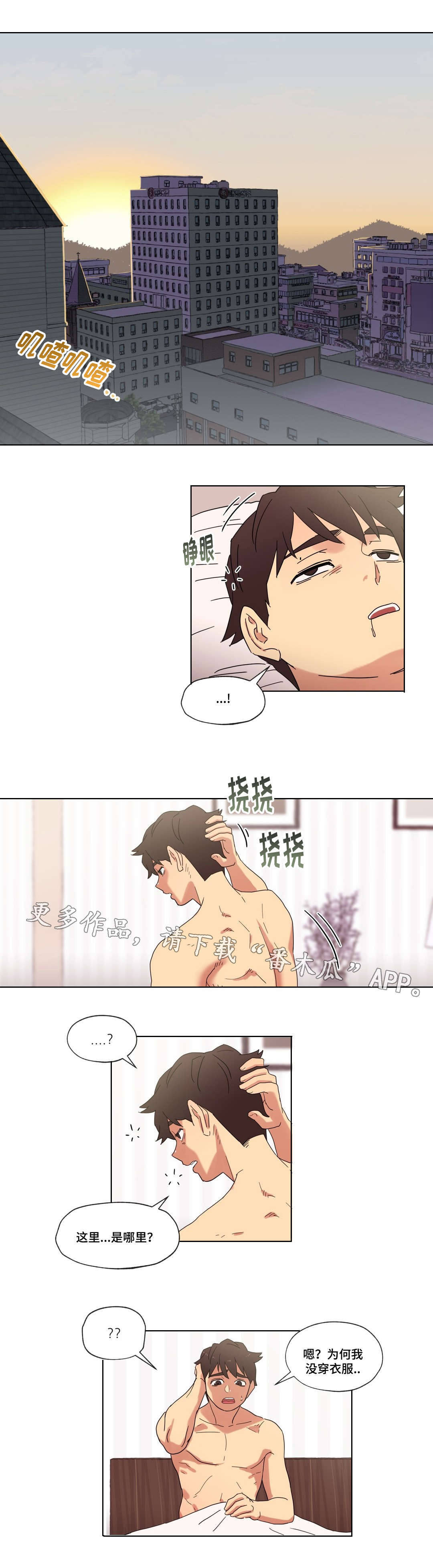 《难以捉摸》第15章派对 第15页