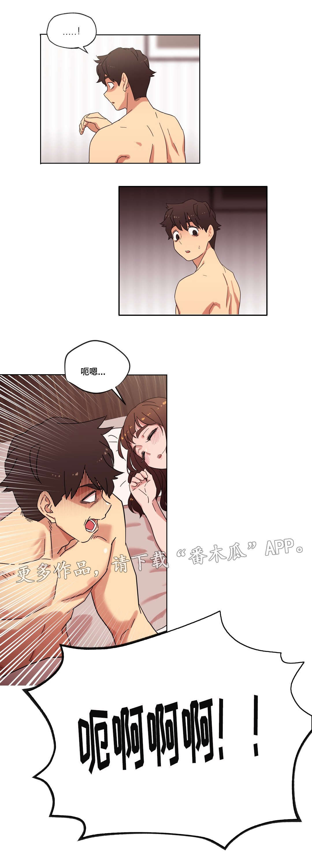 《难以捉摸》第15章派对 第16页