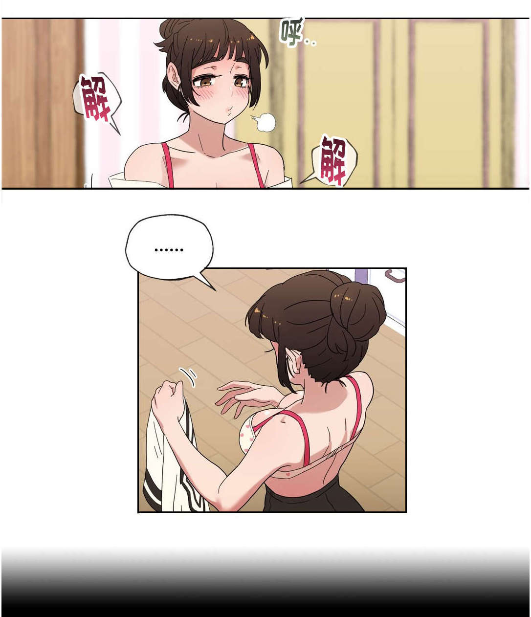 《难以捉摸》第16章酒后的故事 第10页