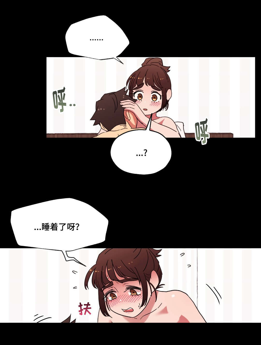 《难以捉摸》第16章酒后的故事 第13页