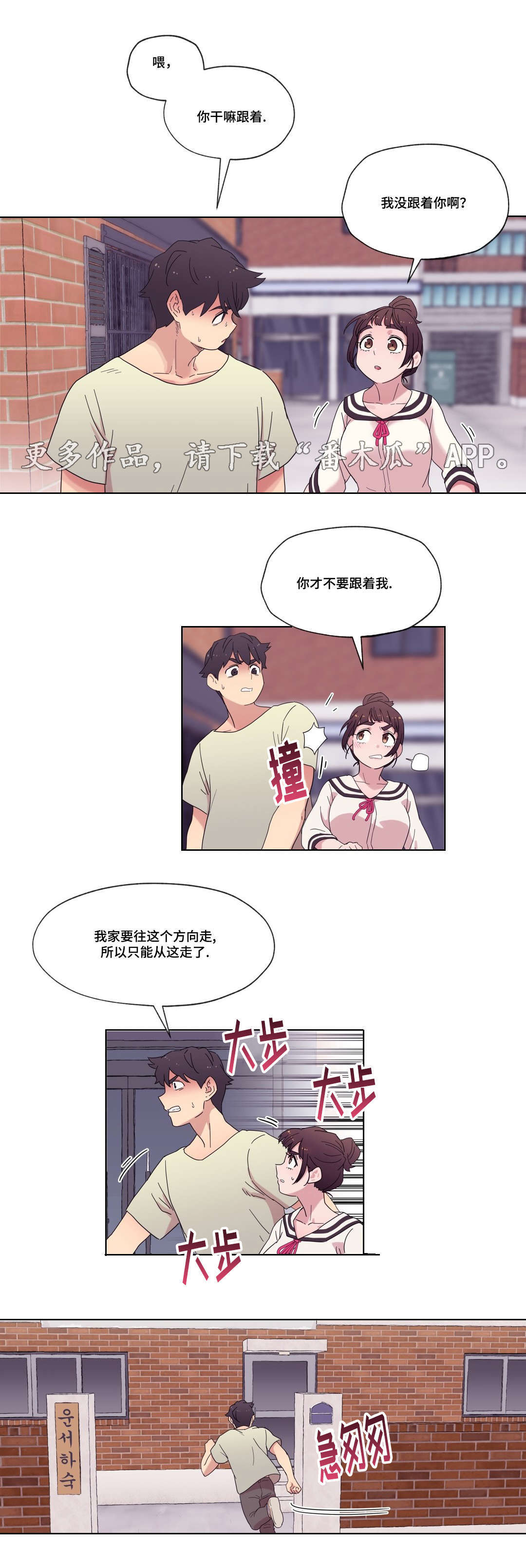 《难以捉摸》第16章酒后的故事 第6页