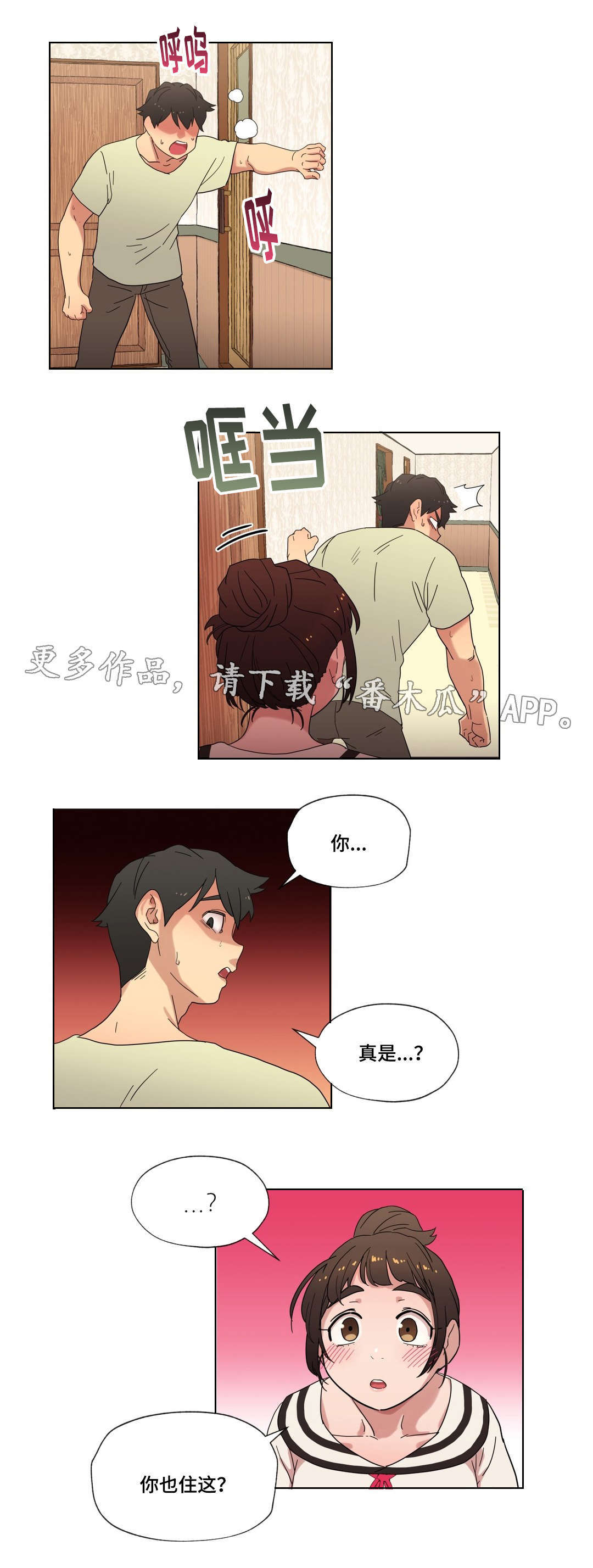 《难以捉摸》第16章酒后的故事 第7页