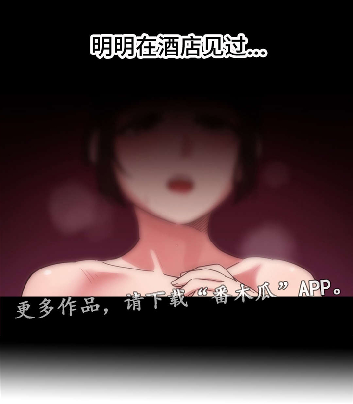 《难以捉摸》第17章泡面 第10页