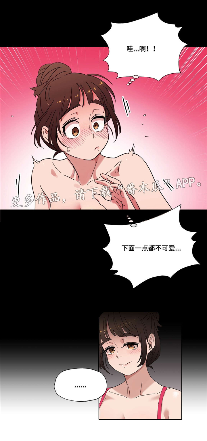 《难以捉摸》第17章泡面 第1页