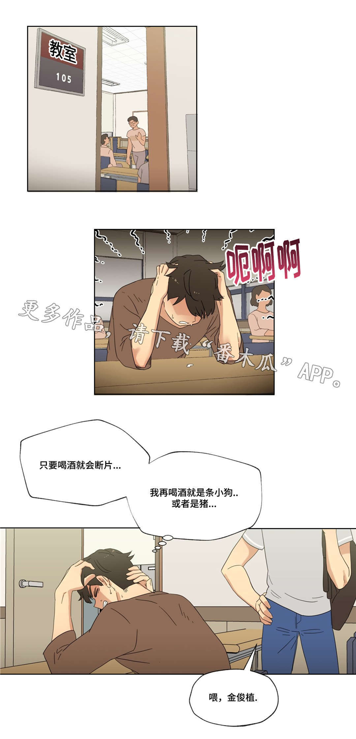 《难以捉摸》第17章泡面 第6页