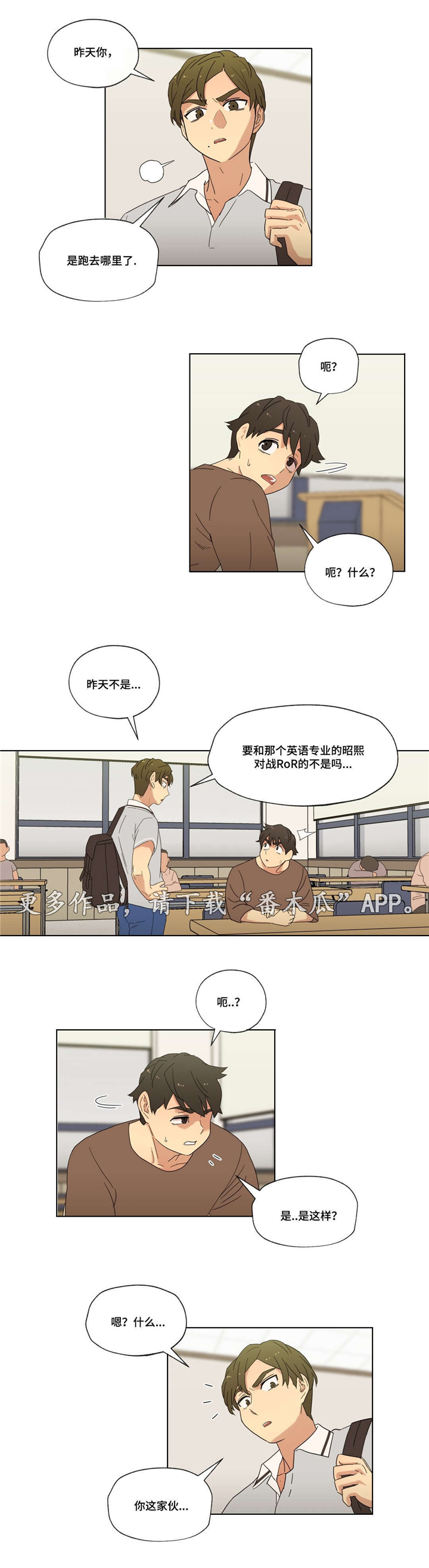 《难以捉摸》第17章泡面 第7页