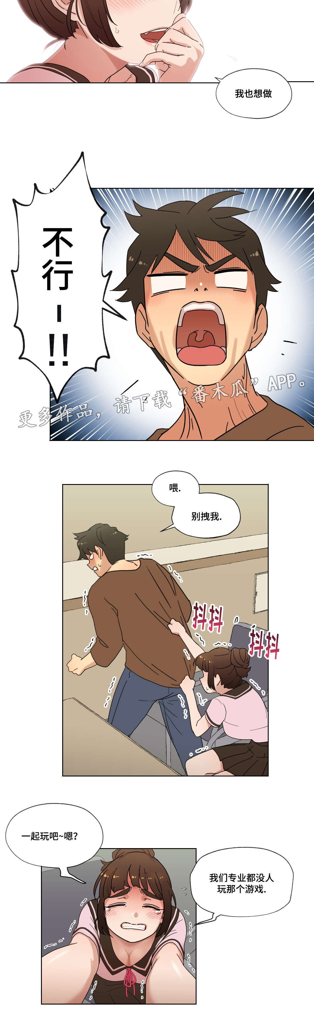 《难以捉摸》第18章未知号码 第10页