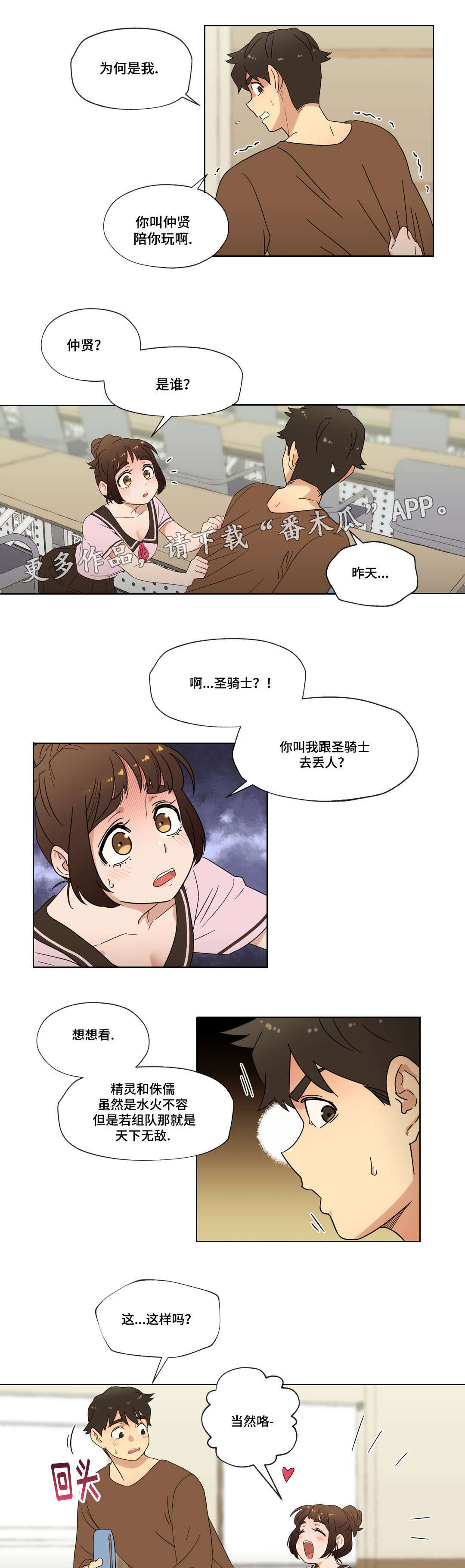《难以捉摸》第18章未知号码 第11页