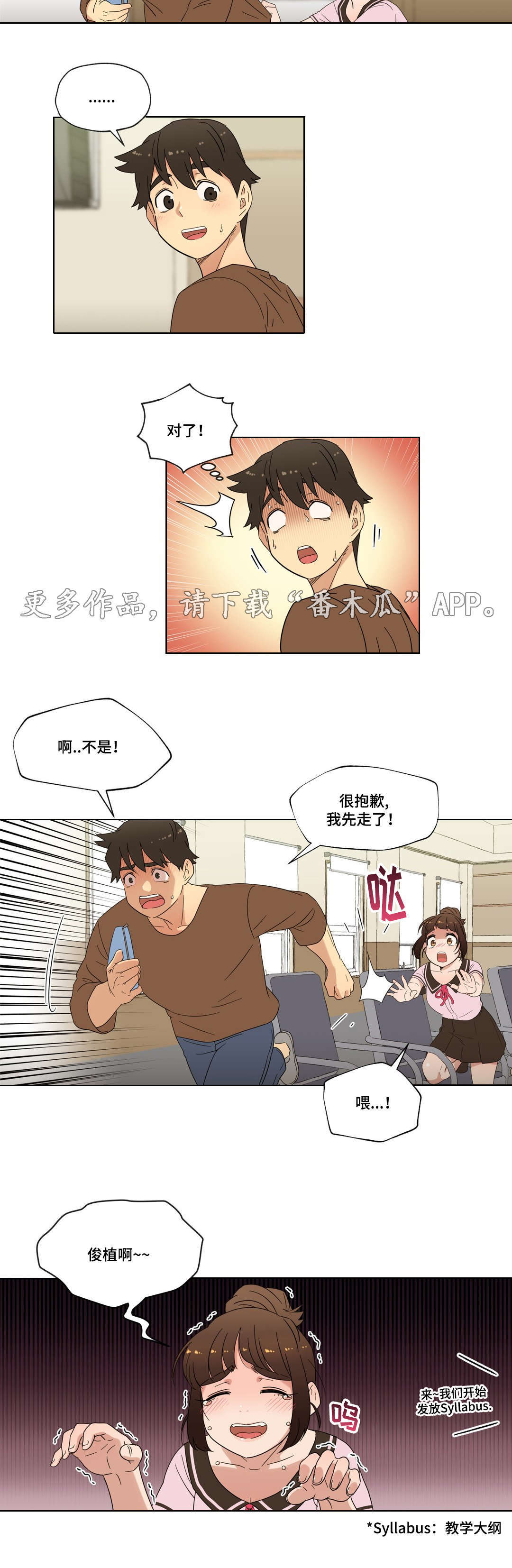 《难以捉摸》第18章未知号码 第12页
