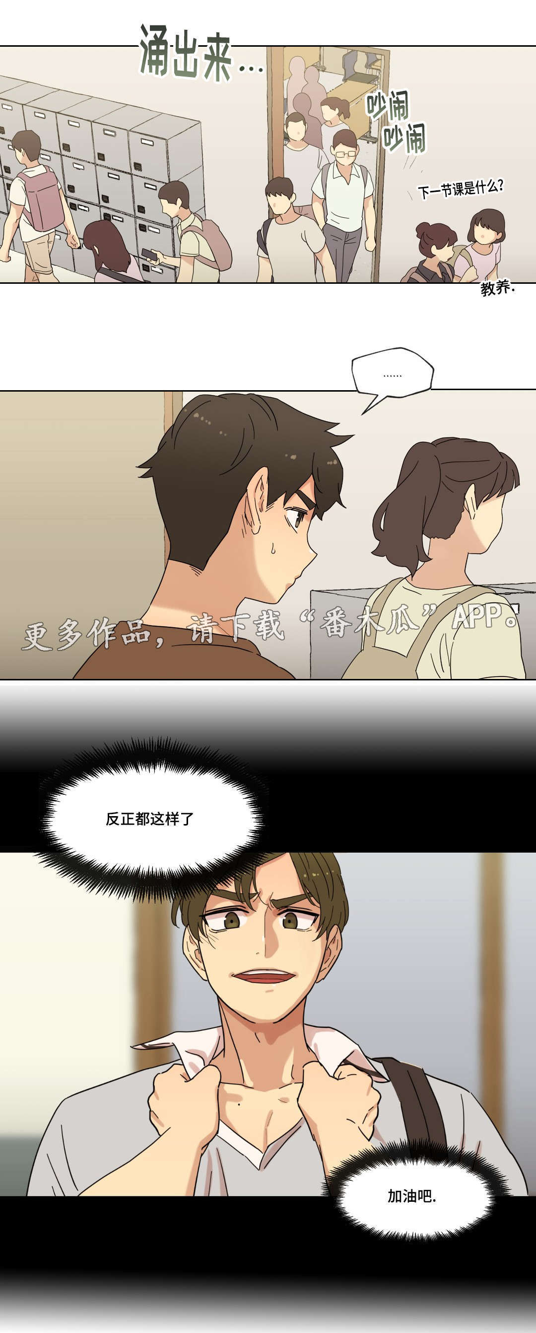 《难以捉摸》第18章未知号码 第1页