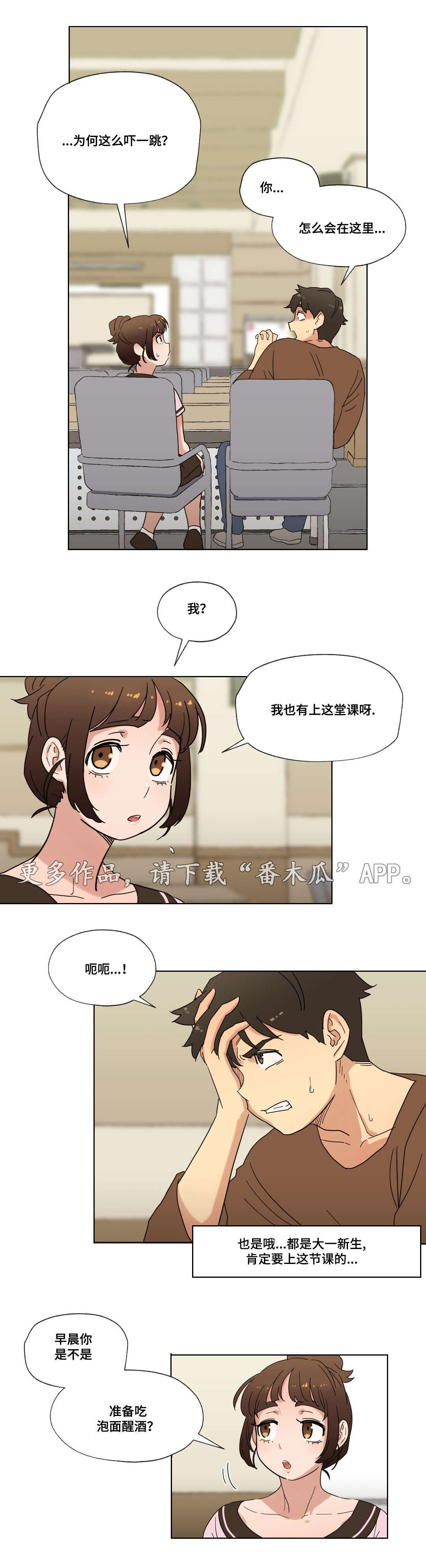 《难以捉摸》第18章未知号码 第5页