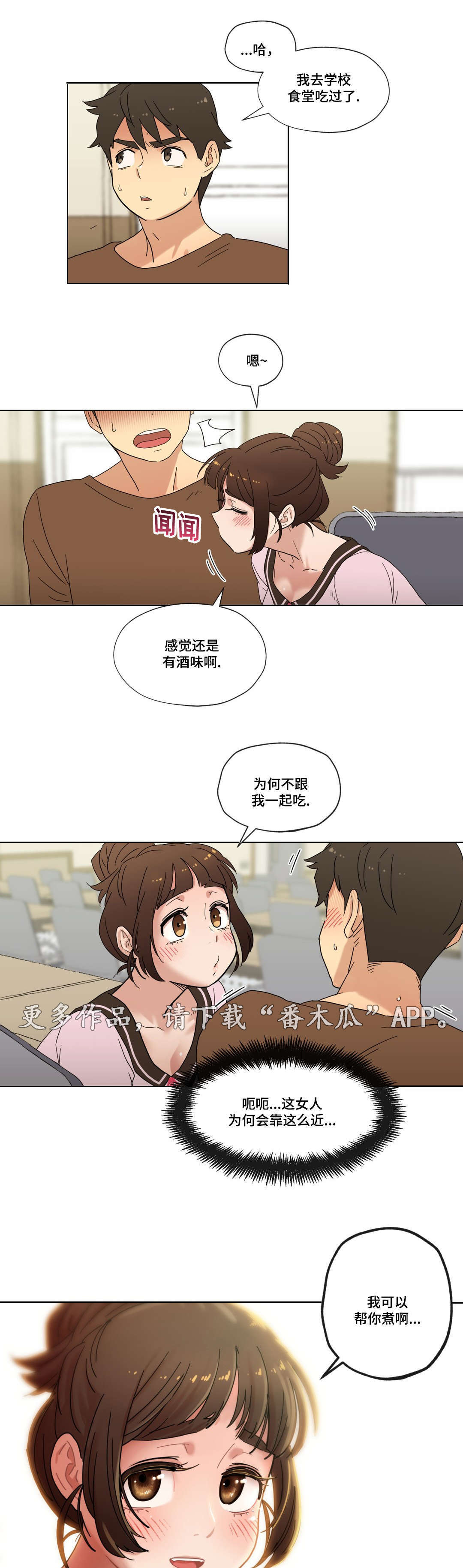 《难以捉摸》第18章未知号码 第6页