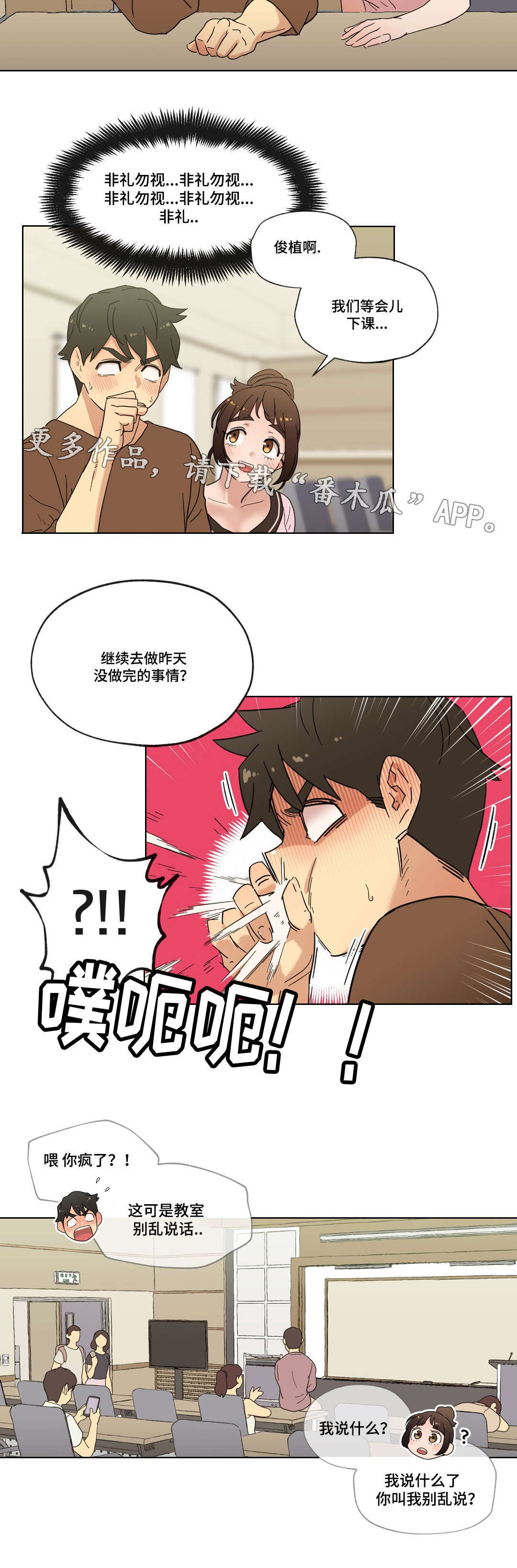 《难以捉摸》第18章未知号码 第8页