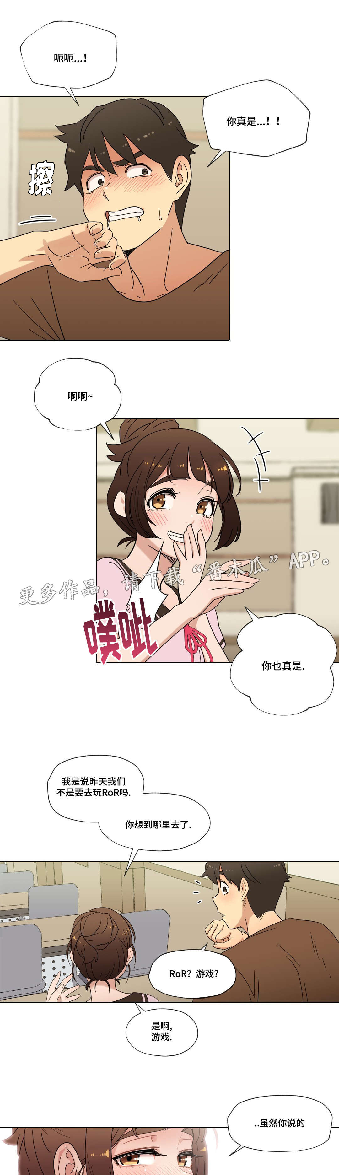 《难以捉摸》第18章未知号码 第9页