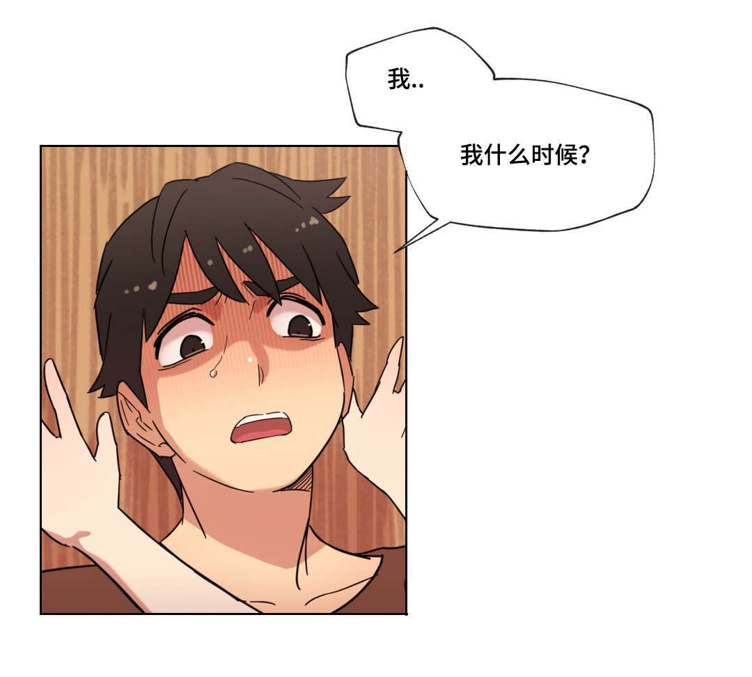《难以捉摸》第20章接吻 第11页