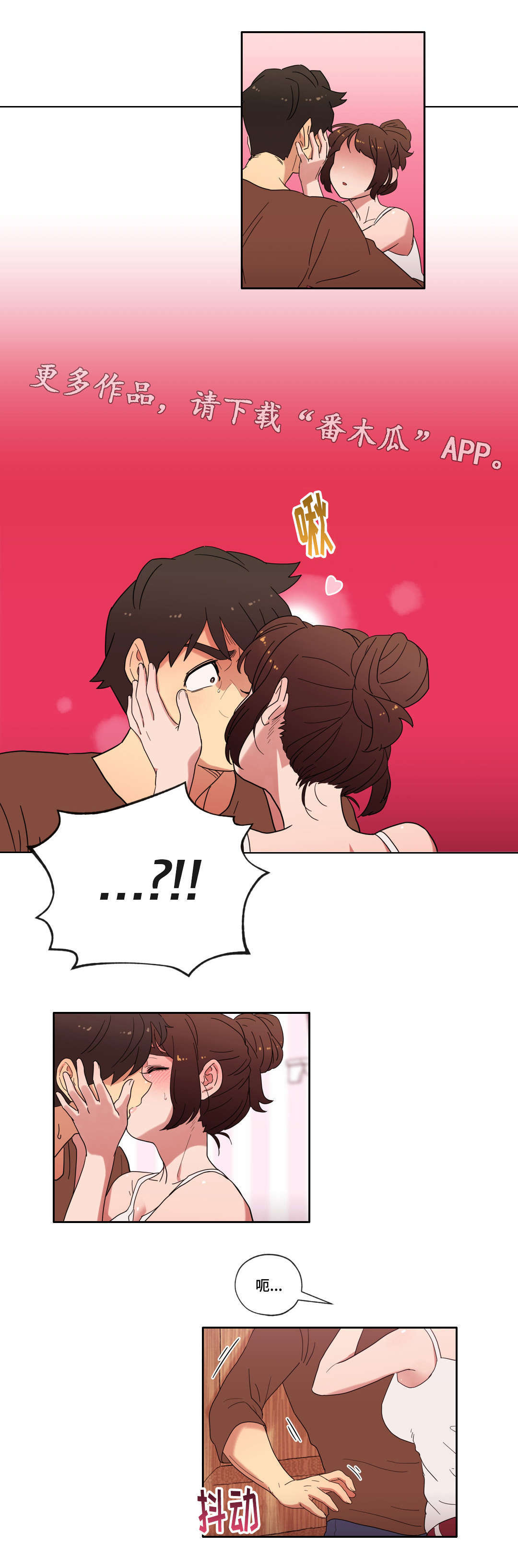 《难以捉摸》第20章接吻 第14页