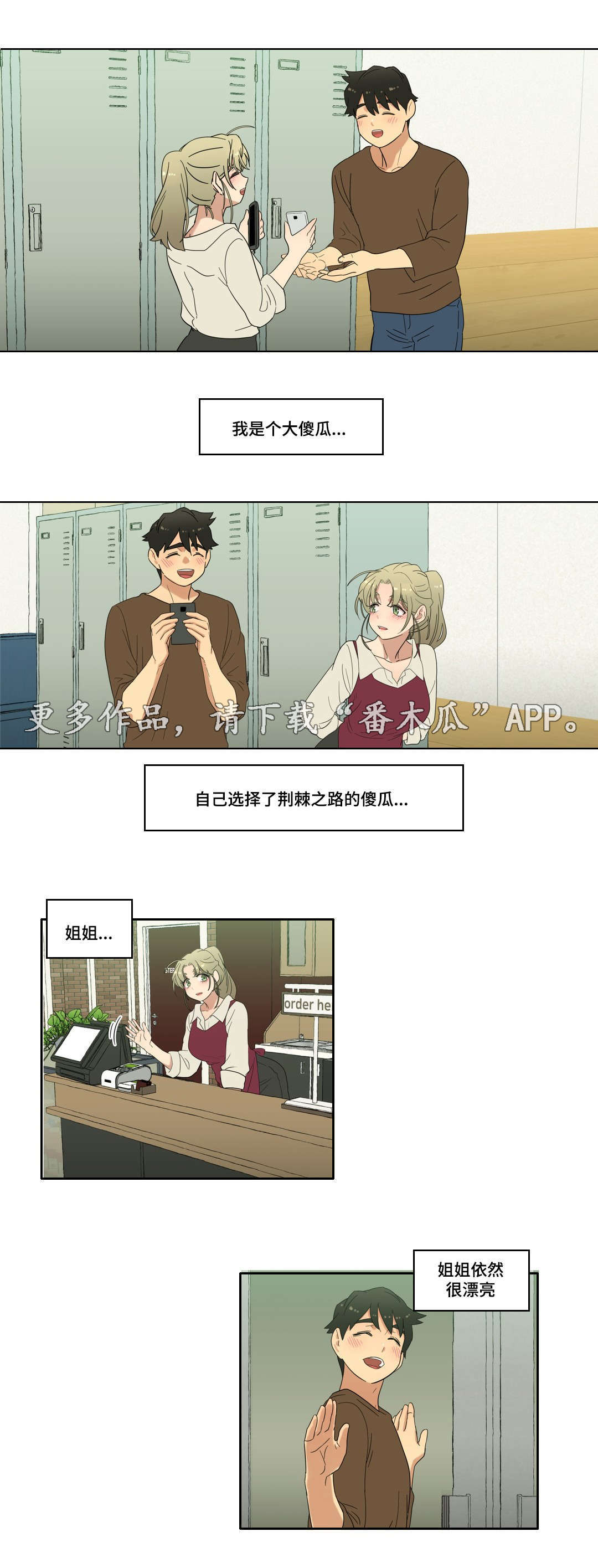 《难以捉摸》第20章接吻 第5页