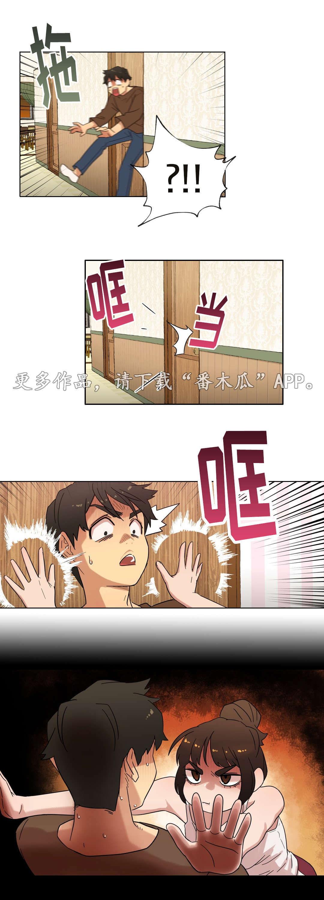 《难以捉摸》第20章接吻 第9页