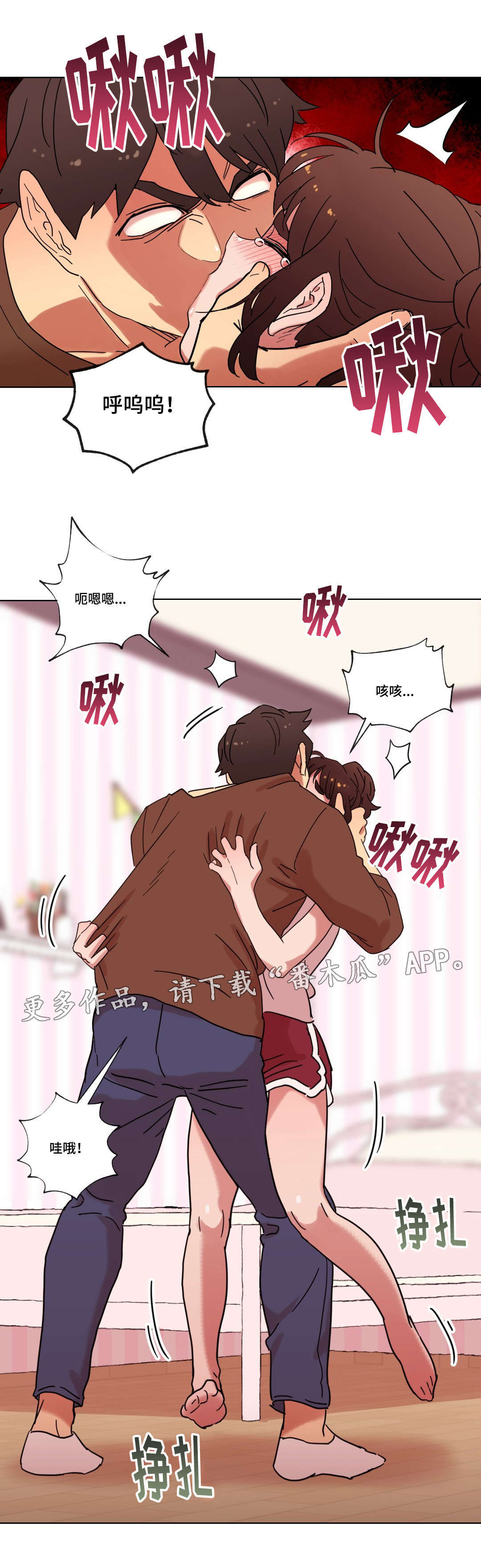 《难以捉摸》第21章你不是人 第2页