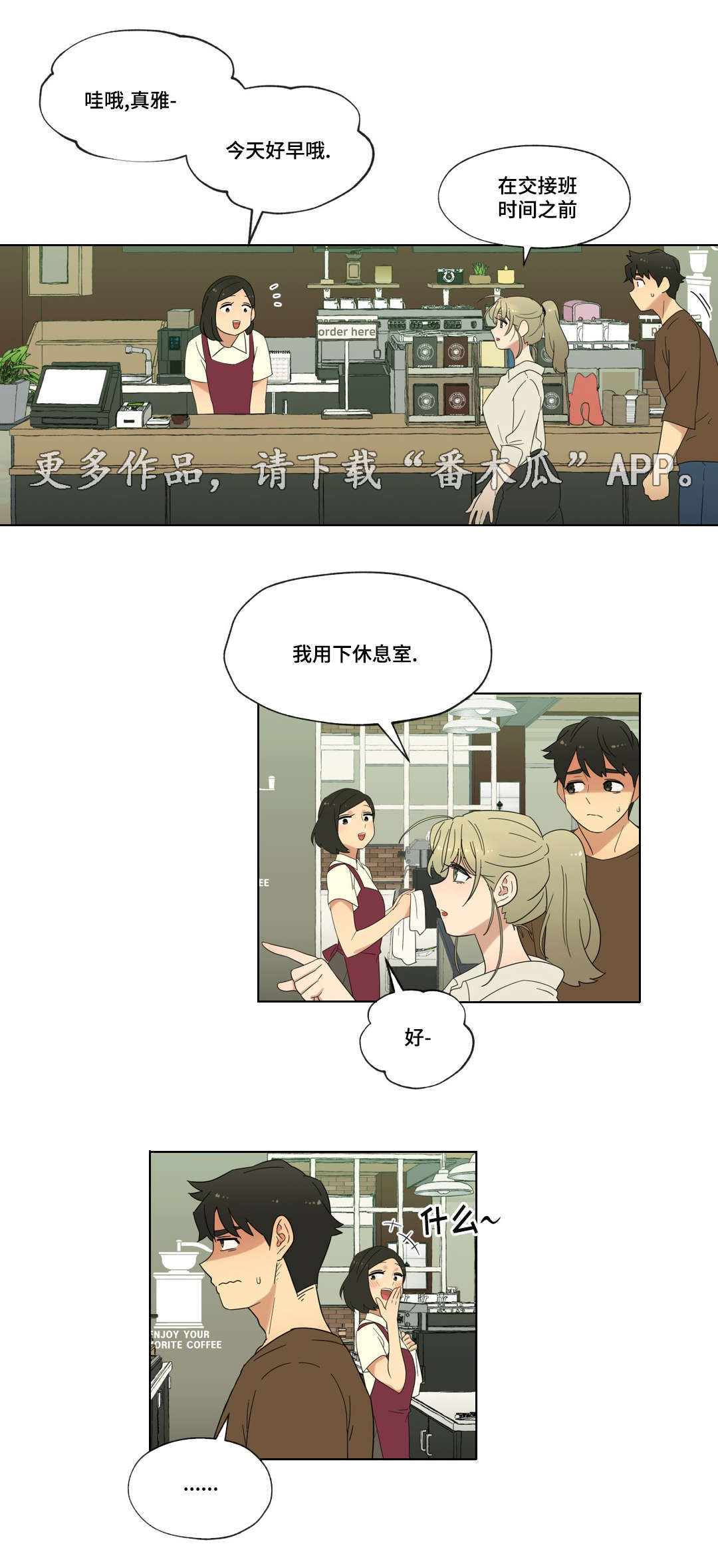 《难以捉摸》第19章能不能再等等我 第9页