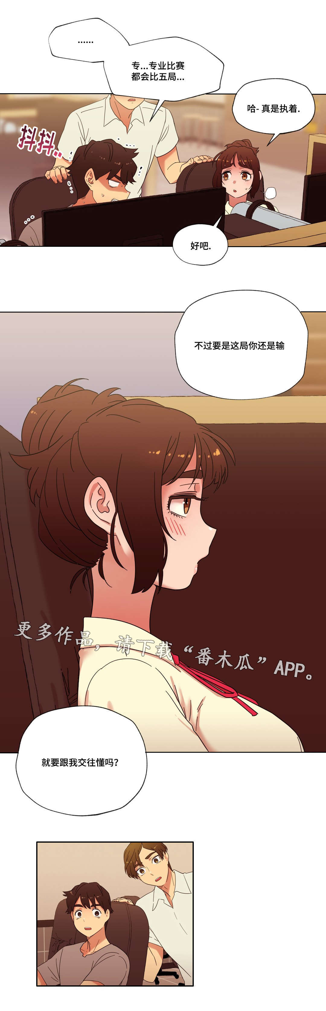 《难以捉摸》第23章她为何会在这里 第10页