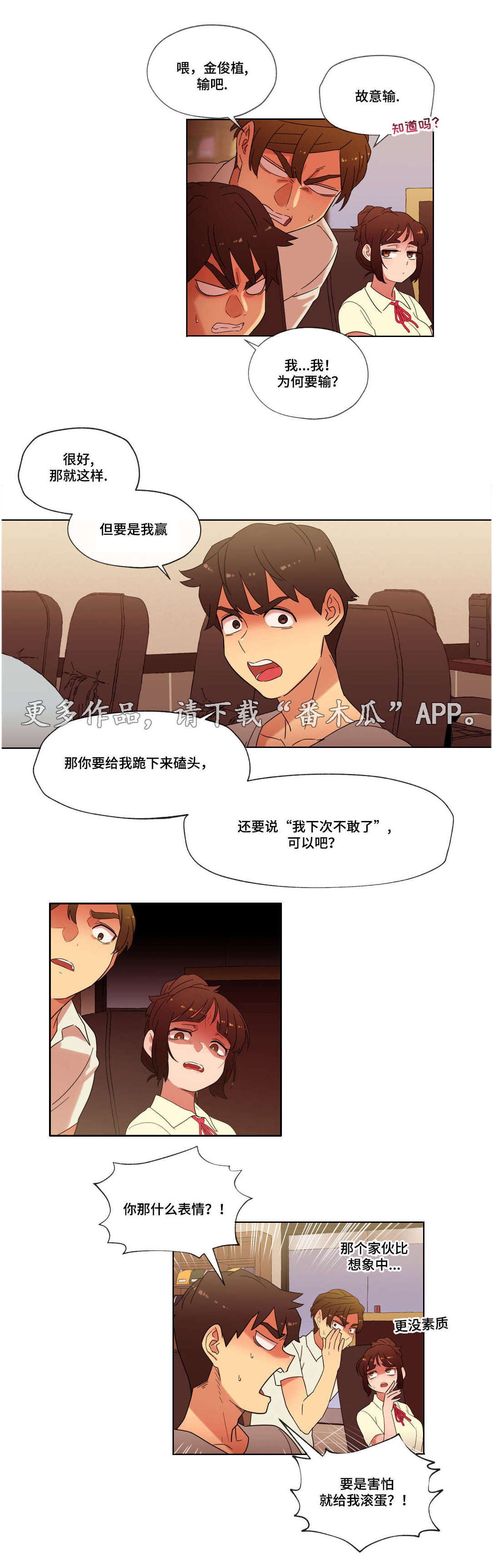 《难以捉摸》第23章她为何会在这里 第11页