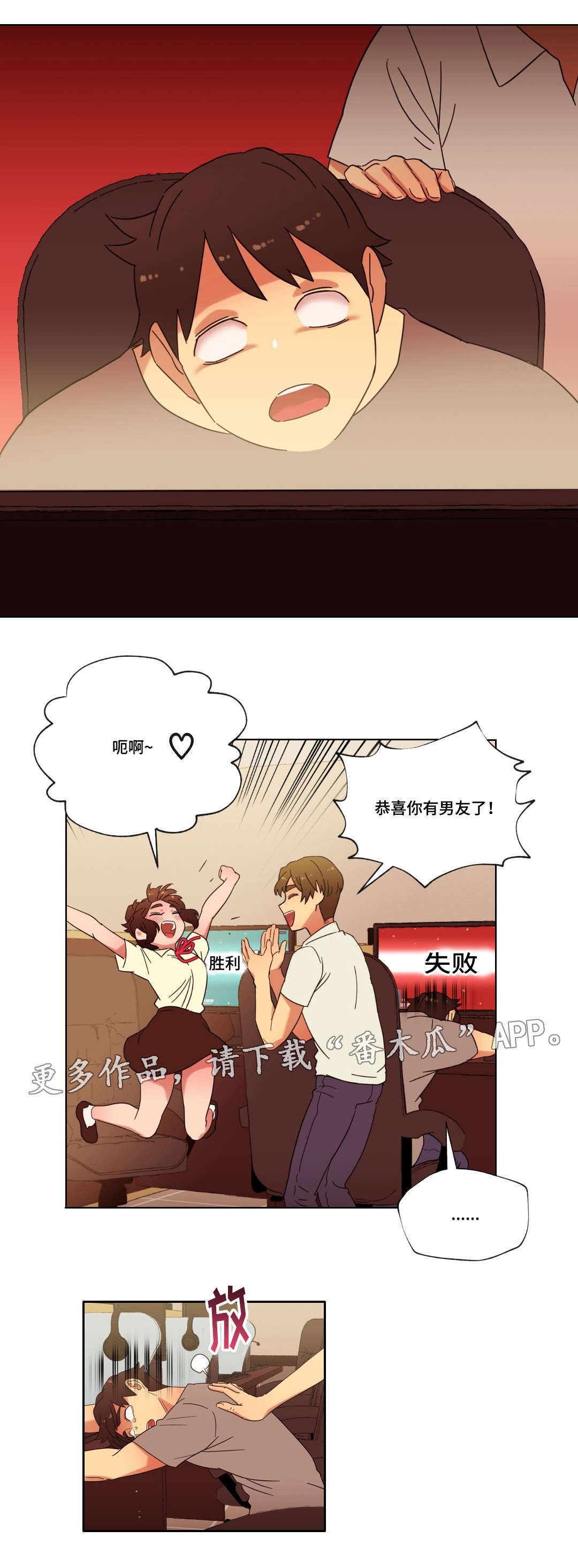 《难以捉摸》第23章她为何会在这里 第12页