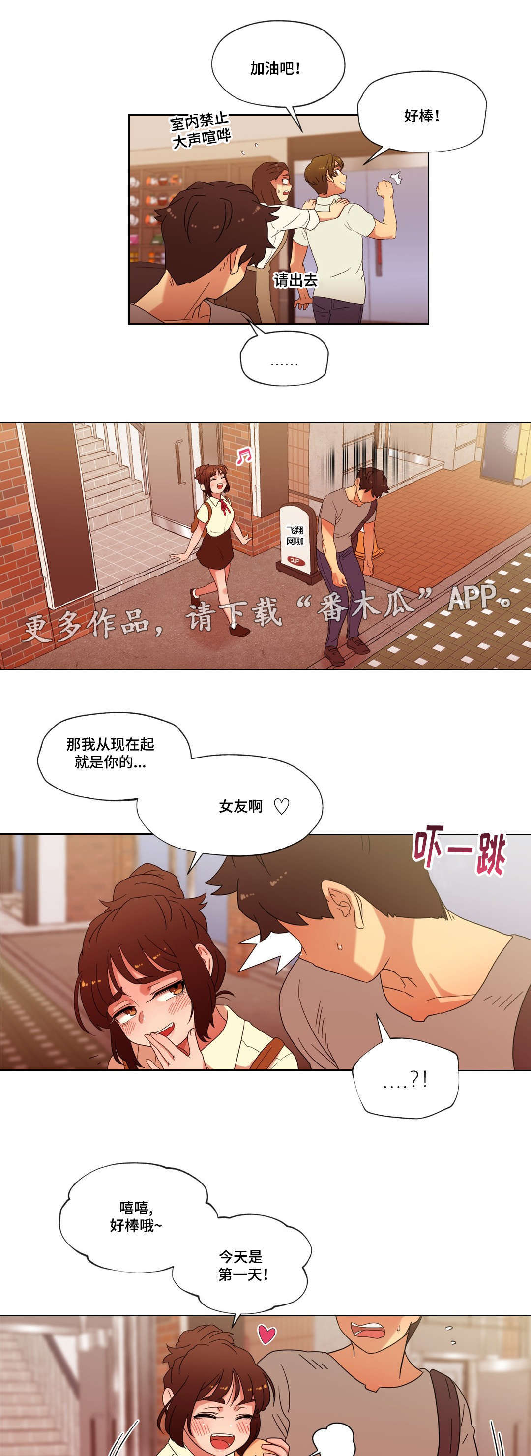 《难以捉摸》第23章她为何会在这里 第13页