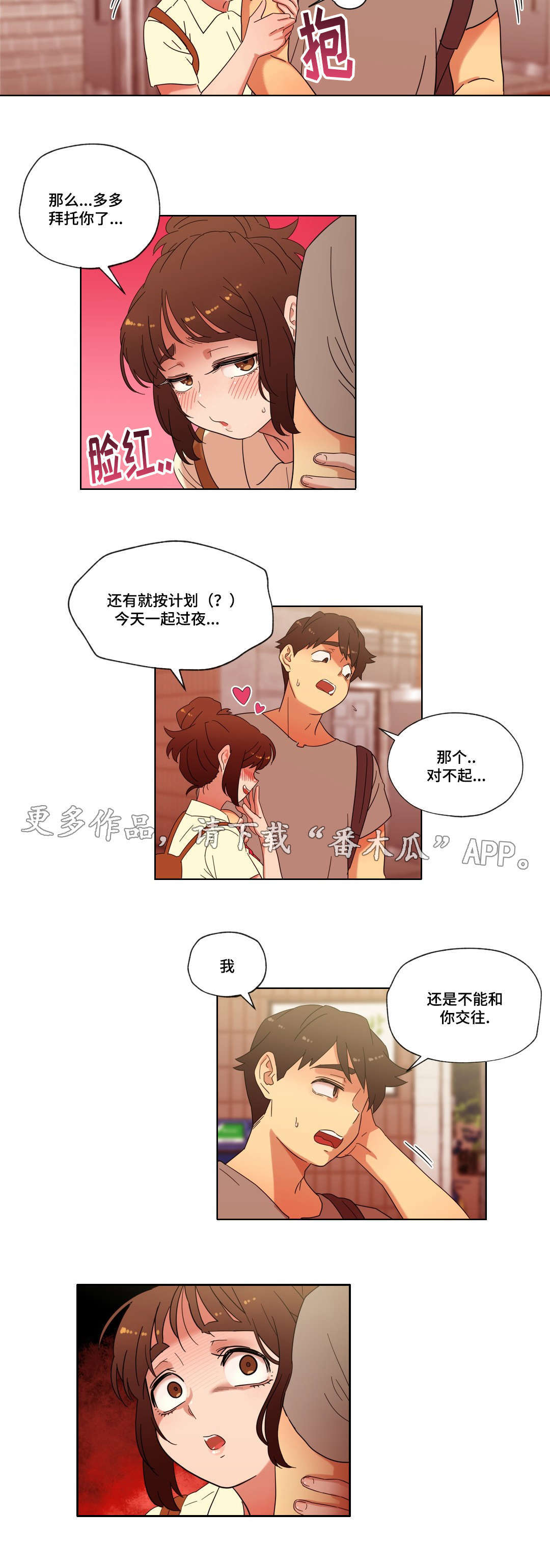 《难以捉摸》第23章她为何会在这里 第14页