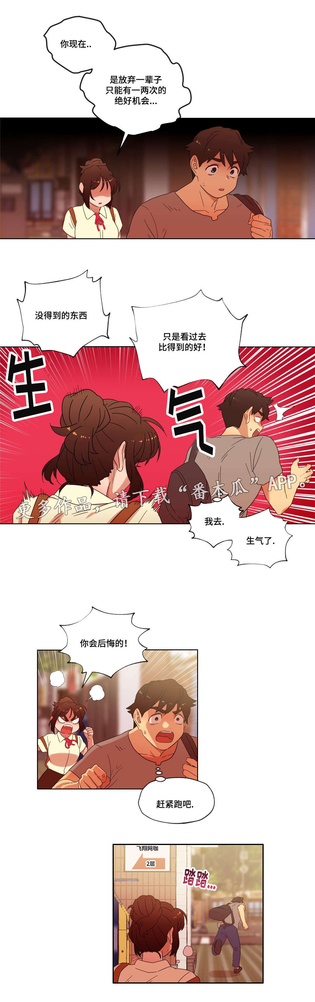 《难以捉摸》第23章她为何会在这里 第16页