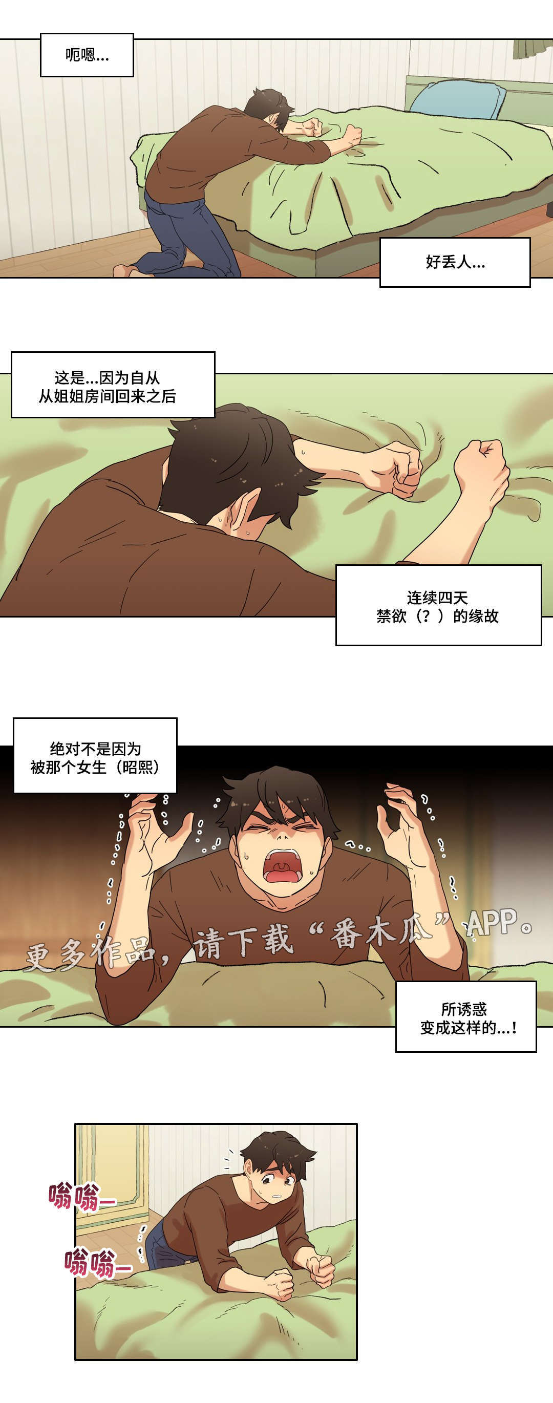 《难以捉摸》第23章她为何会在这里 第1页