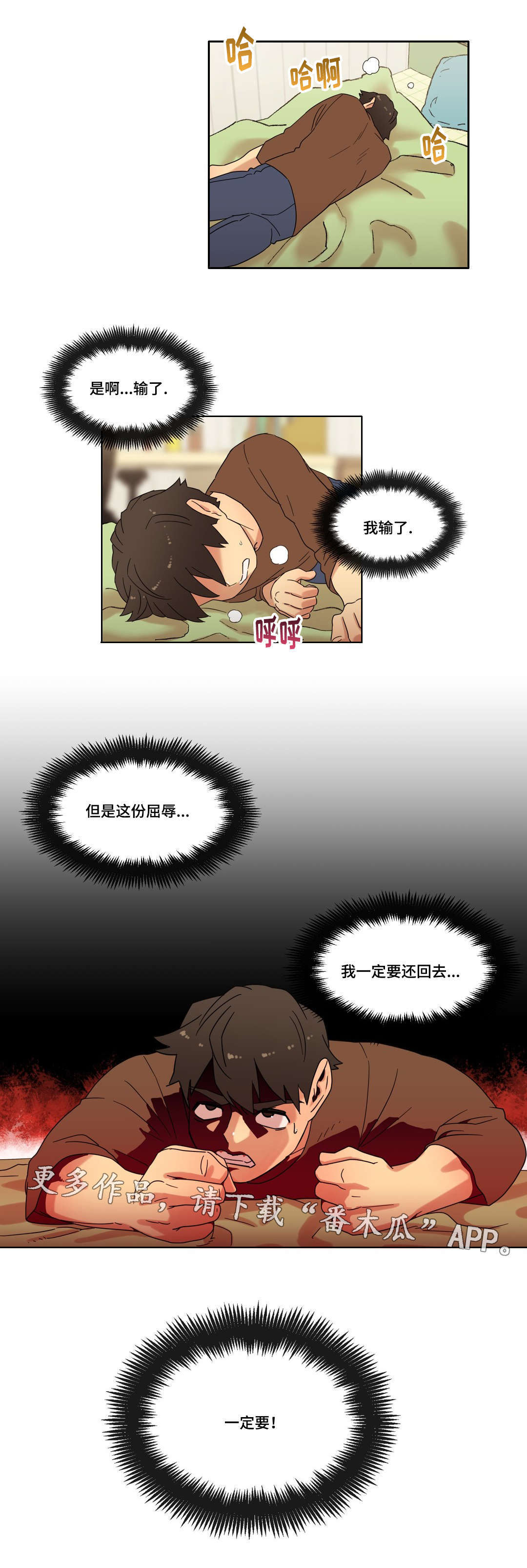 《难以捉摸》第23章她为何会在这里 第3页