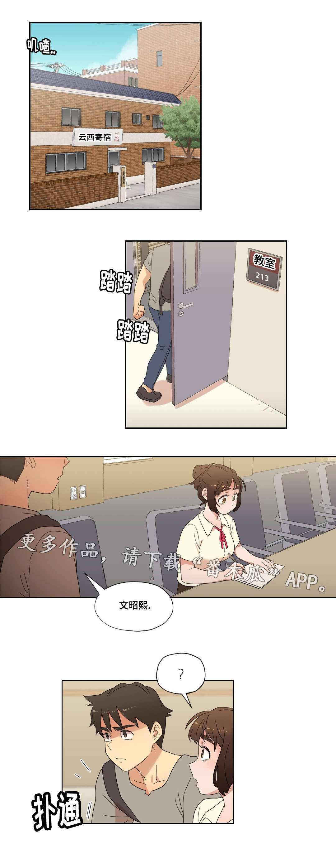 《难以捉摸》第23章她为何会在这里 第4页