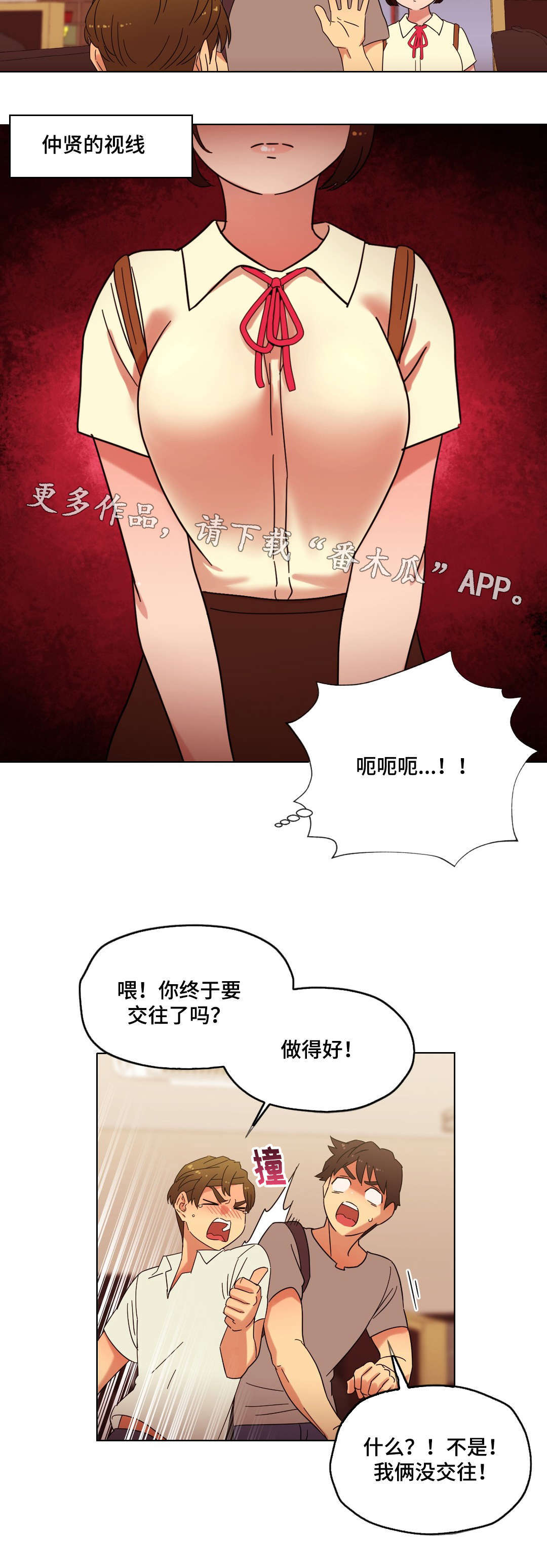 《难以捉摸》第23章她为何会在这里 第6页