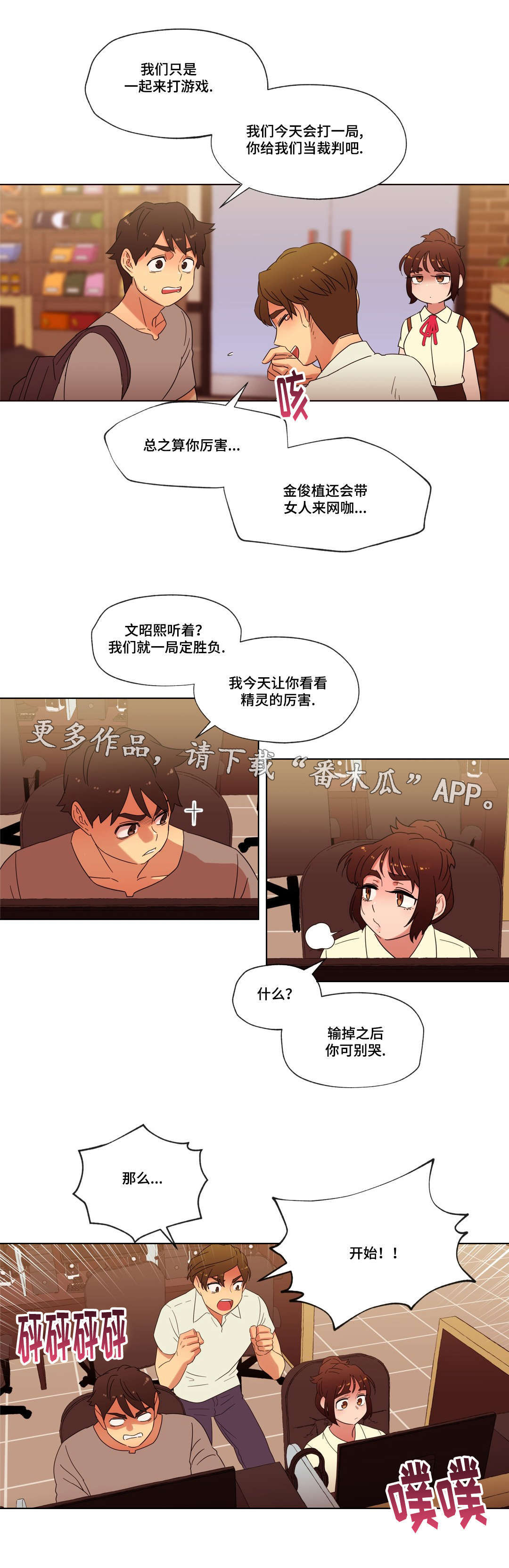 《难以捉摸》第23章她为何会在这里 第7页
