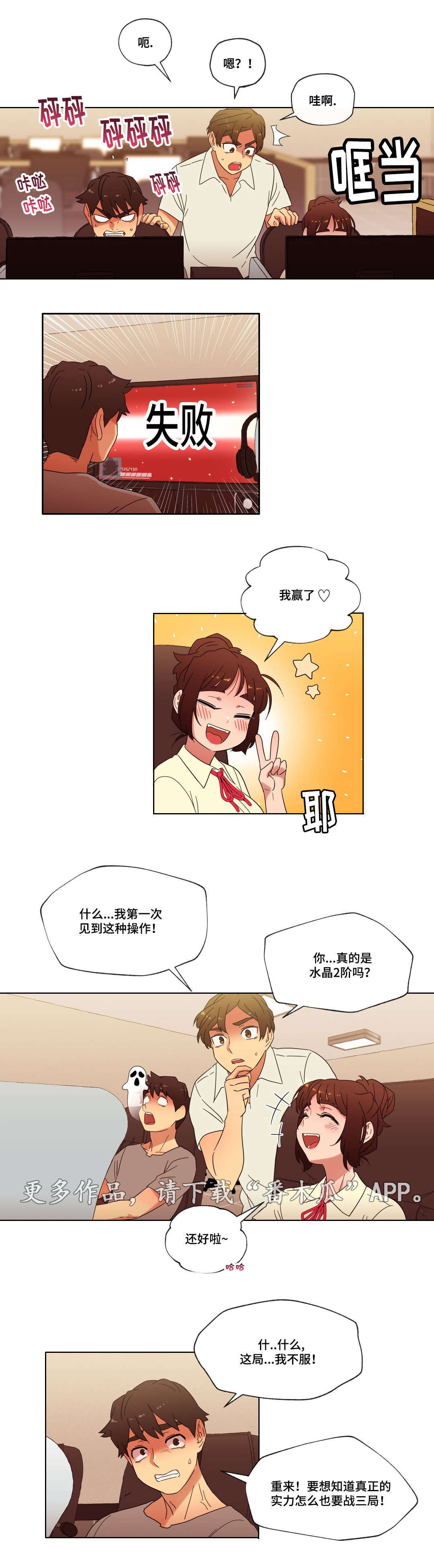 《难以捉摸》第23章她为何会在这里 第8页