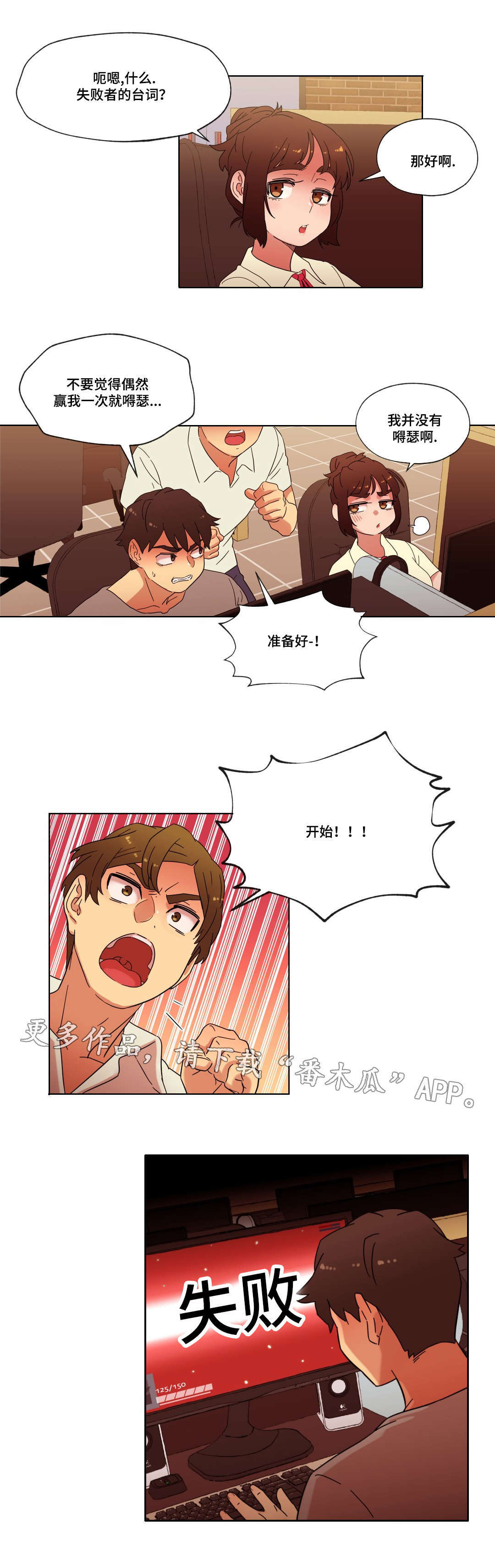 《难以捉摸》第23章她为何会在这里 第9页