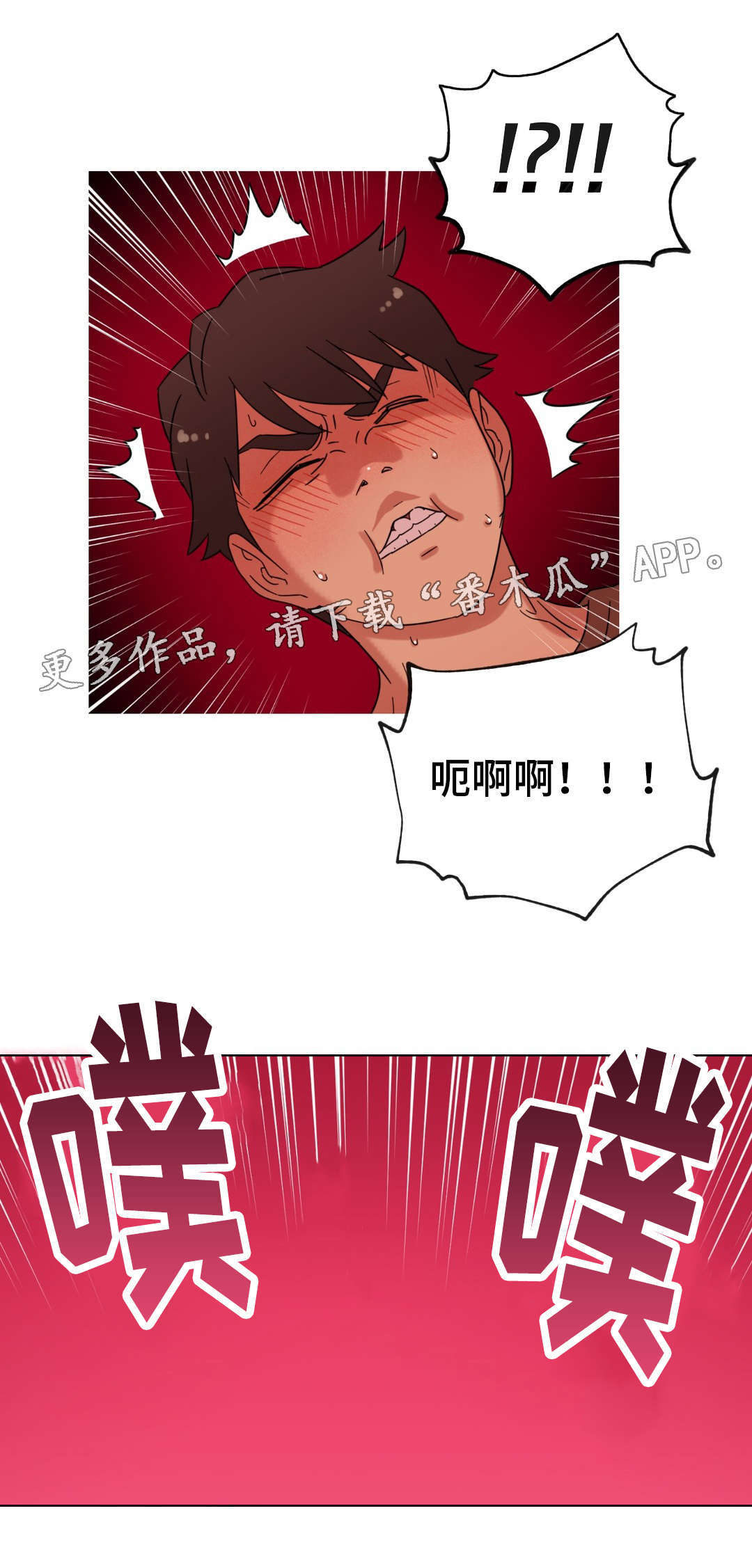 《难以捉摸》第22章要不要再来一次？ 第14页