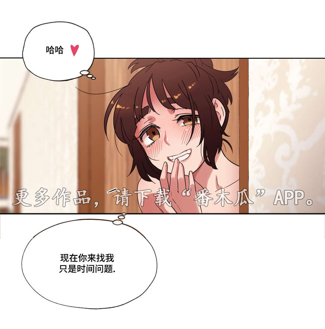 《难以捉摸》第22章要不要再来一次？ 第19页