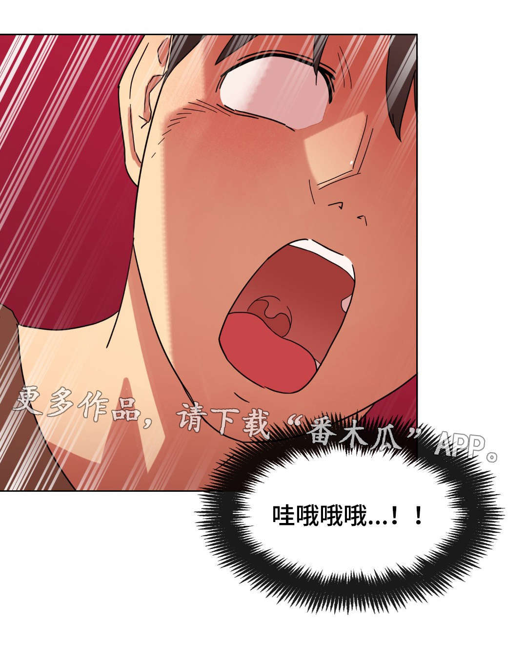 《难以捉摸》第22章要不要再来一次？ 第4页