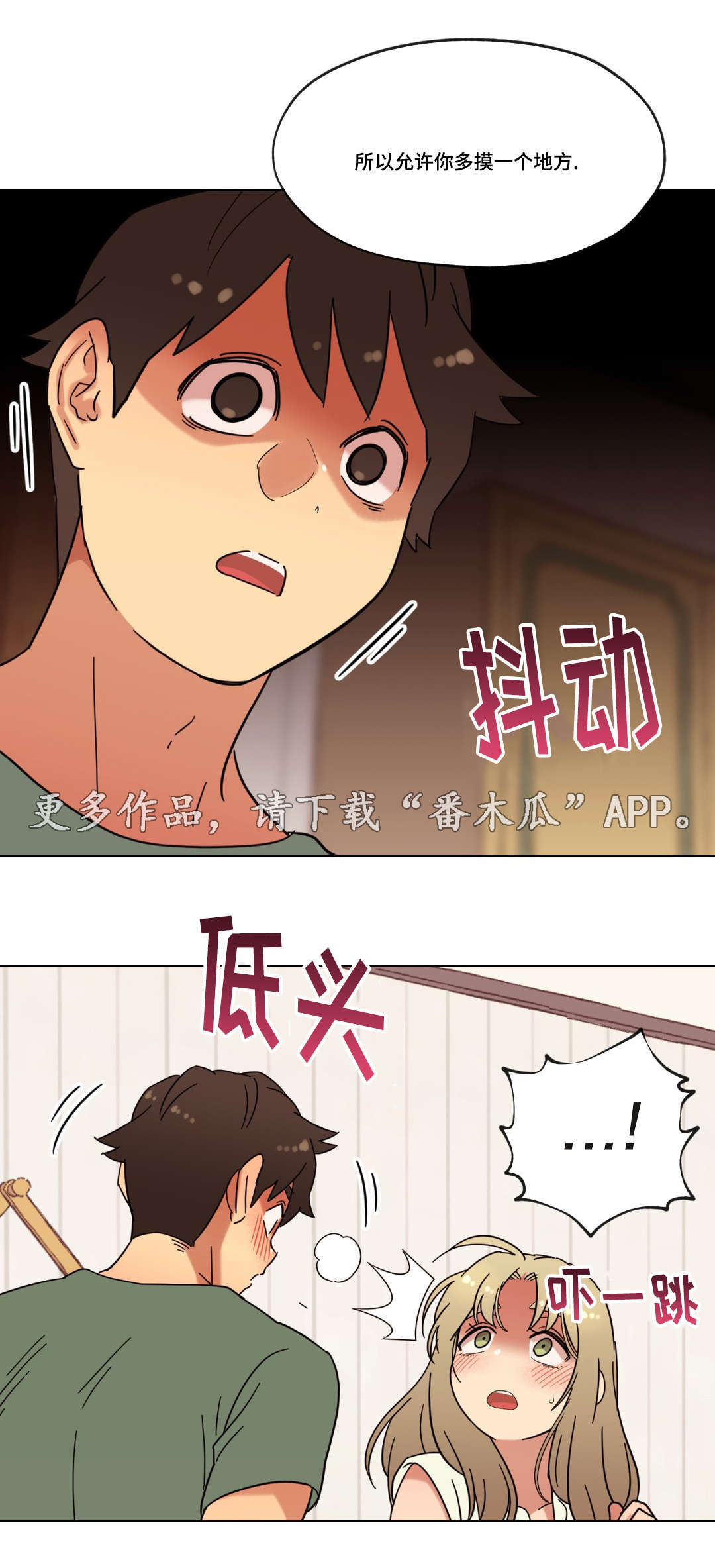 《难以捉摸》第25章你的房间 第14页