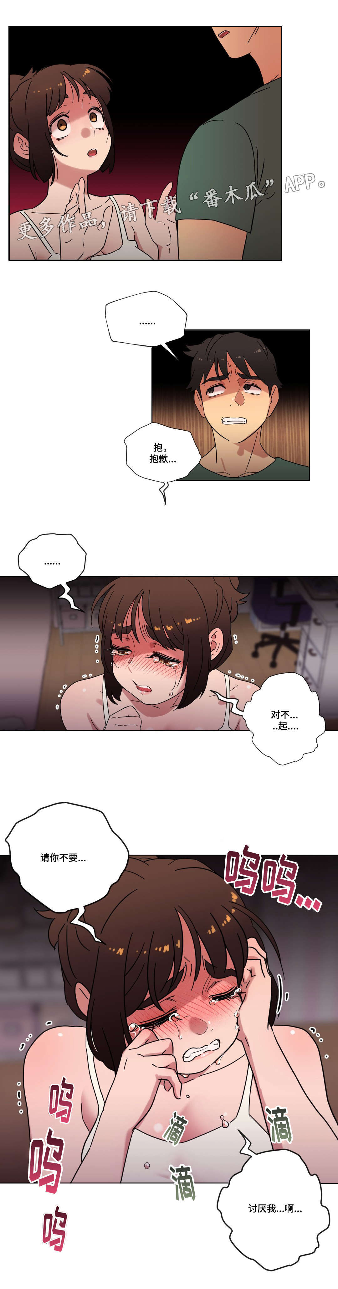 《难以捉摸》第25章你的房间 第2页